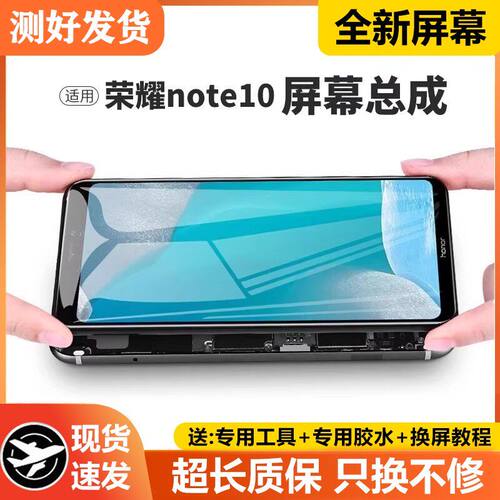 适用华为荣耀note10屏幕