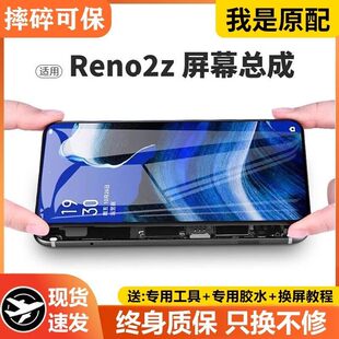 适用oppo reno2z屏幕总成带框reno 2Z手机内外触摸液晶PCKM80
