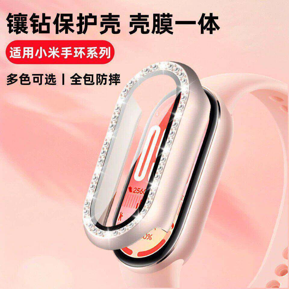 适用小米手环10保护壳Xiaomi手环10陶瓷版壳膜一体防摔运动手表壳