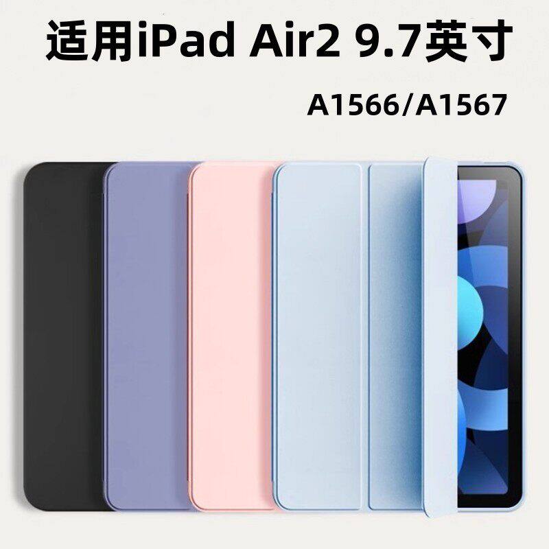 适用ipadAir平板矽胶保护