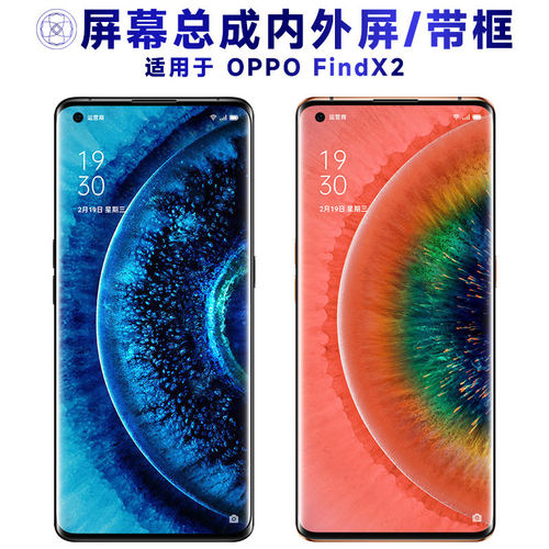 适用OFindX2总成带框显