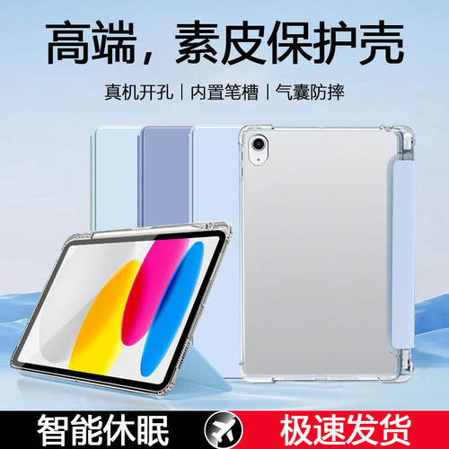 适用iPad11保护套带笔槽
