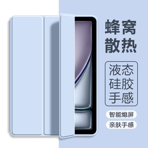适用ipadr8保护套三折苹