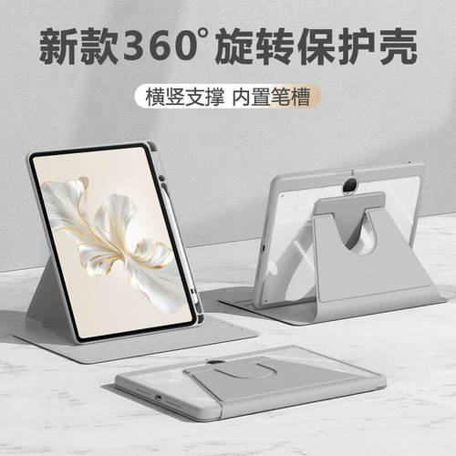 适用荣耀平板9保护套360