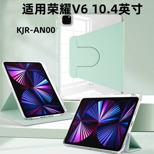 适用荣耀平板V6保护套10.
