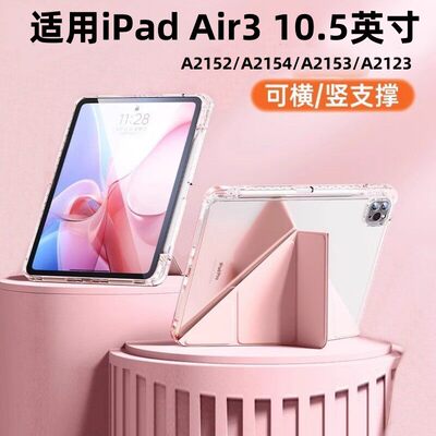 适用ipadr3保护壳2019款