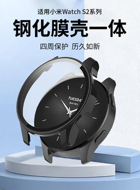 适用小米watchs2保护壳wach s2壳保护套全包膜一体手表壳46mmt42