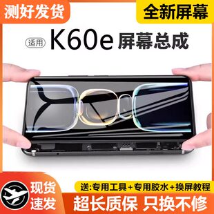 适用红米K60E屏幕总成带框k60小米k60pro手机内外液晶萤幕e