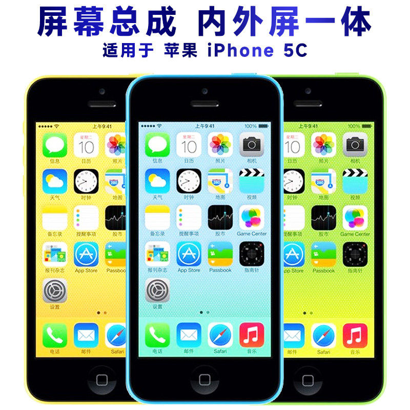 适用苹果5C屏幕总成iPhon