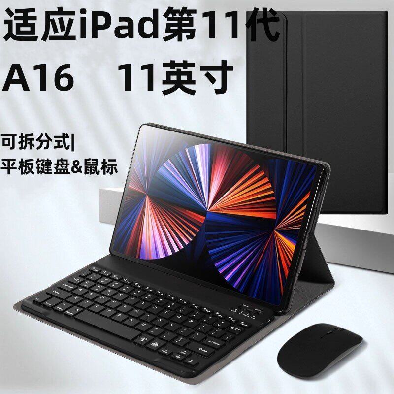 适用iPad第11代 A16平板电脑保护套全包翻盖皮套简约11英寸平板保护壳A3354/A3355可磁吸拆卸键盘A3356