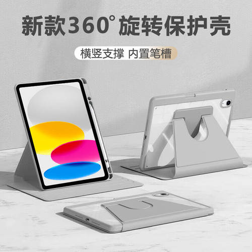 适用ipad11保护套360旋转