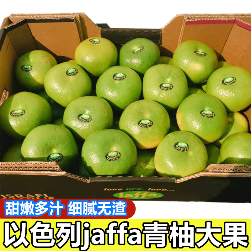 正宗jaffa青柚新鲜水果