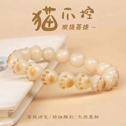炭烧猫爪菩提手串盘玩女孩子绕指柔文玩精雕菩提根手串佛珠手链女
