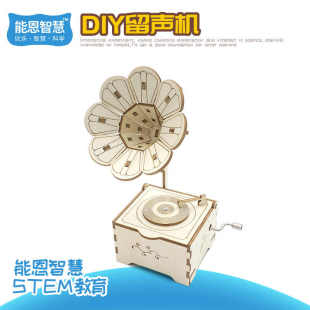 手工自制留声机音乐盒材料木质DIY摆件复古八音盒创意小制作模型