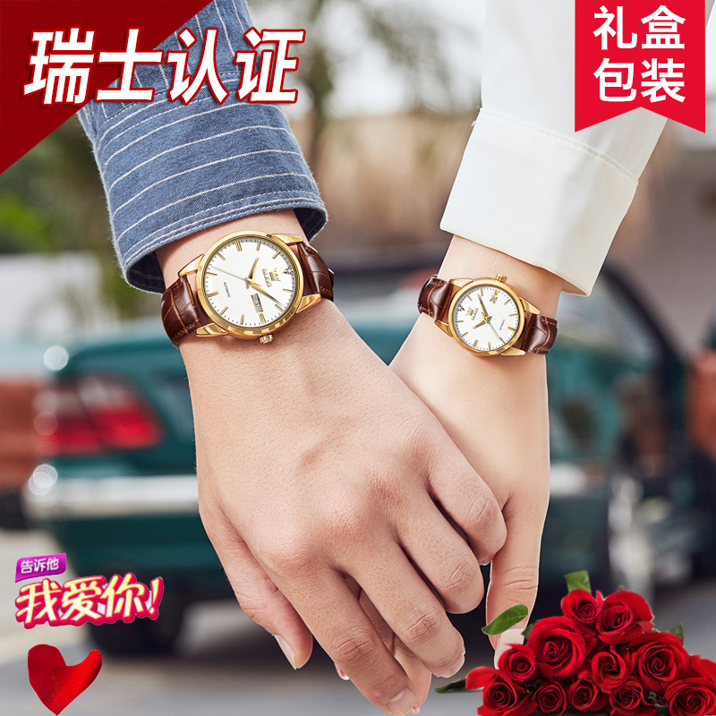 瑞士认证正品牌机械情侣手表一对