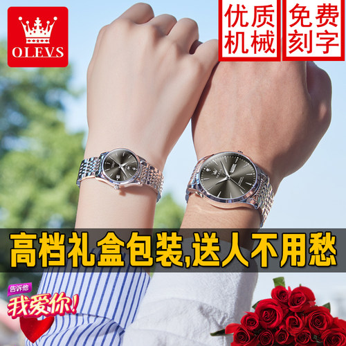 瑞士认证正品牌机械情侣手表一对