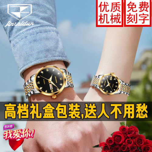 瑞士认证正品牌机械情侣手表一对