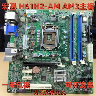 方正 宏基 H61H2-AM H61H2-AM3 H61H2-CM 1155针主板DDR3 全集成