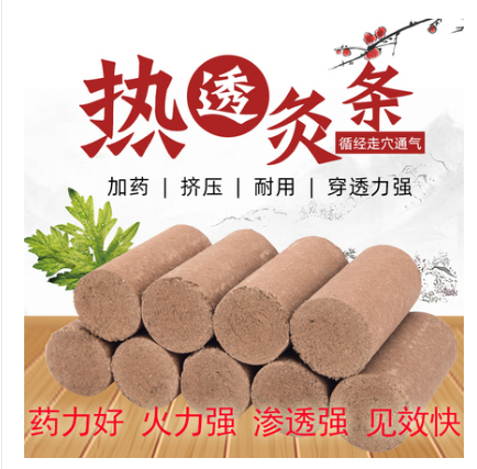 加药热透灸太乙神灸粗艾条梅花莲花悬灸棒加粗雷火全息灸艾条