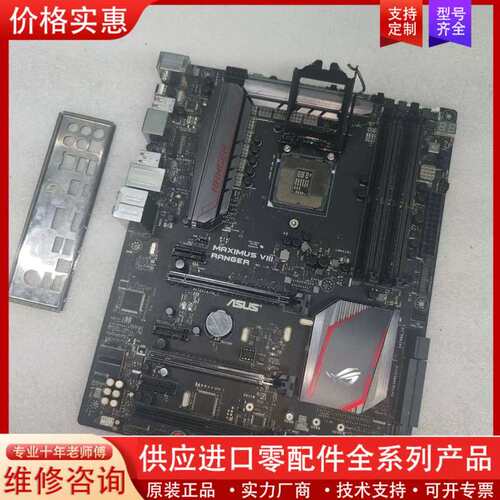 议价华硕ROG MAXIMUS VIII RANR/M8R