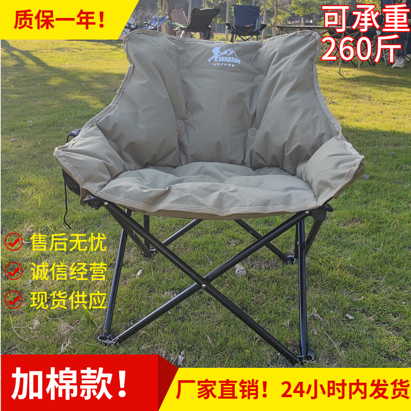 月亮椅加棉便携式折叠椅懒人椅户外休闲椅折叠沙发椅导演椅