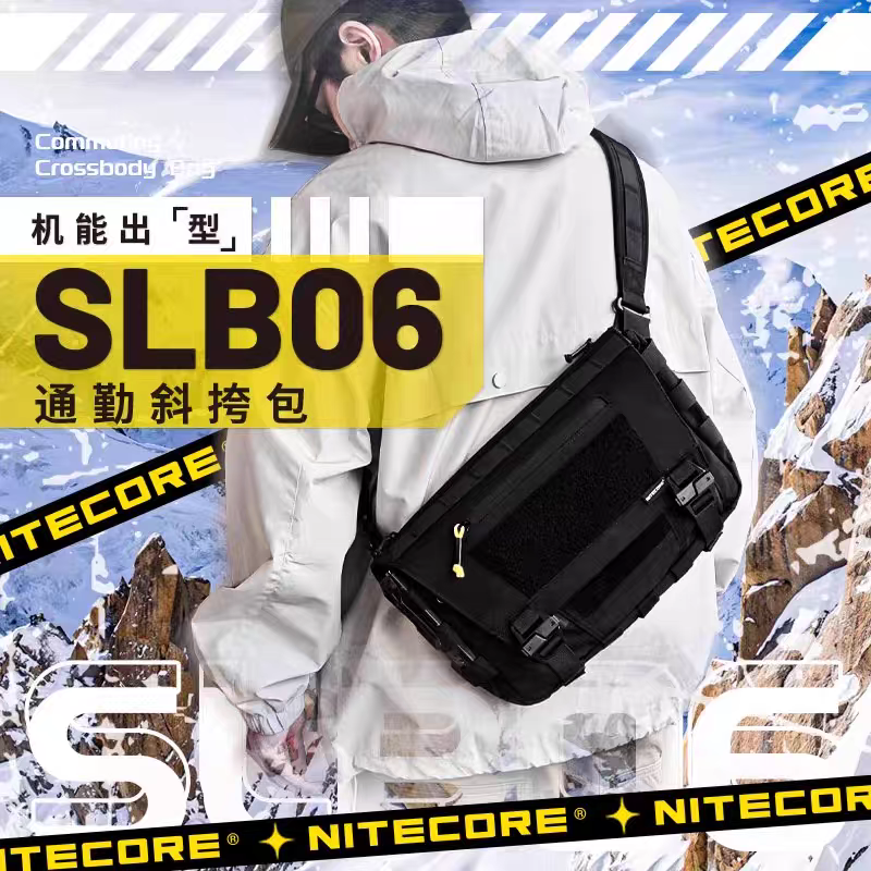 NITECORE奈特科尔SLB06机能斜挎包外多功能通勤背包单肩包休闲包