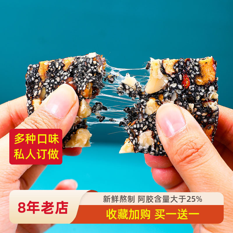 手工阿胶糕250g现做女士即食玫瑰红枣枸杞七日舒东阿ejiao固元糕