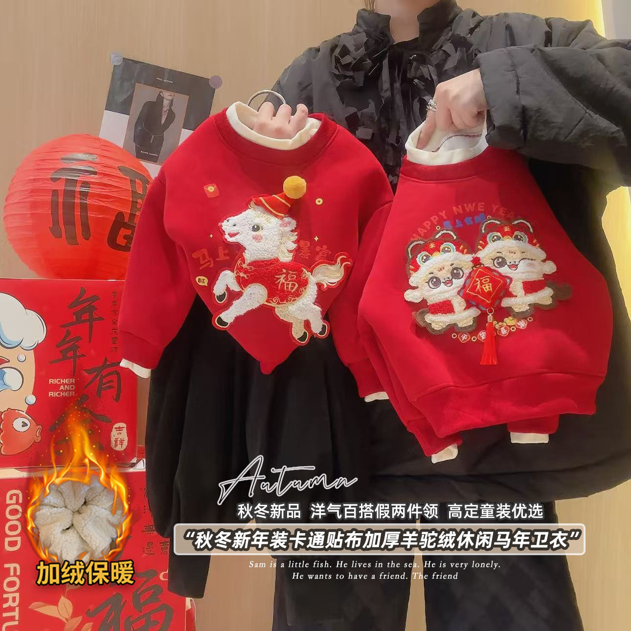 慕小橙儿童拜年服卫衣2026新年男女童加绒加厚喜庆卡通上衣男宝宝