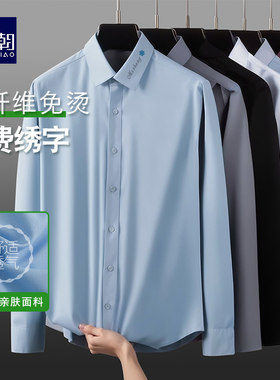 智潮竹纤维冰丝免烫衬衫绣名字