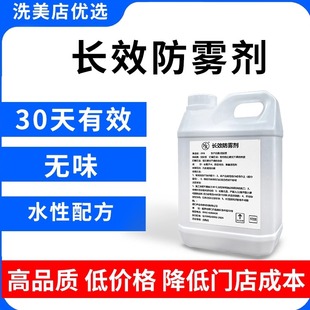 防雾剂汽车挡风玻璃长效镀膜前挡除雾剂去雾气车用后视镜防雨喷雾