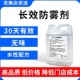防雾剂汽车挡风玻璃长效镀膜前挡除雾剂去雾气车用后视镜防雨喷雾
