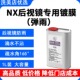 NX后视镜镀膜剂玻璃防雨剂小耳朵弹雨滴水不沾视线清晰喷雾强驱水