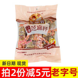 芝麻官江津芝麻杆280g零食小吃休闲食品新中式糕点重庆老字号