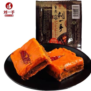 刘一手火锅底料火锅调料75克*10袋一人食小包装重庆四川麻辣串串