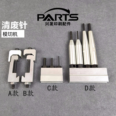全自动上清顶针底座模切机