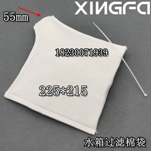 海德堡印刷机水箱过滤棉水袋水箱过滤袋印刷机配件棉袋过滤网袋