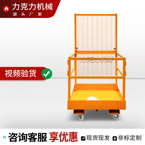 加厚出口款载人叉车笼高空作业笼