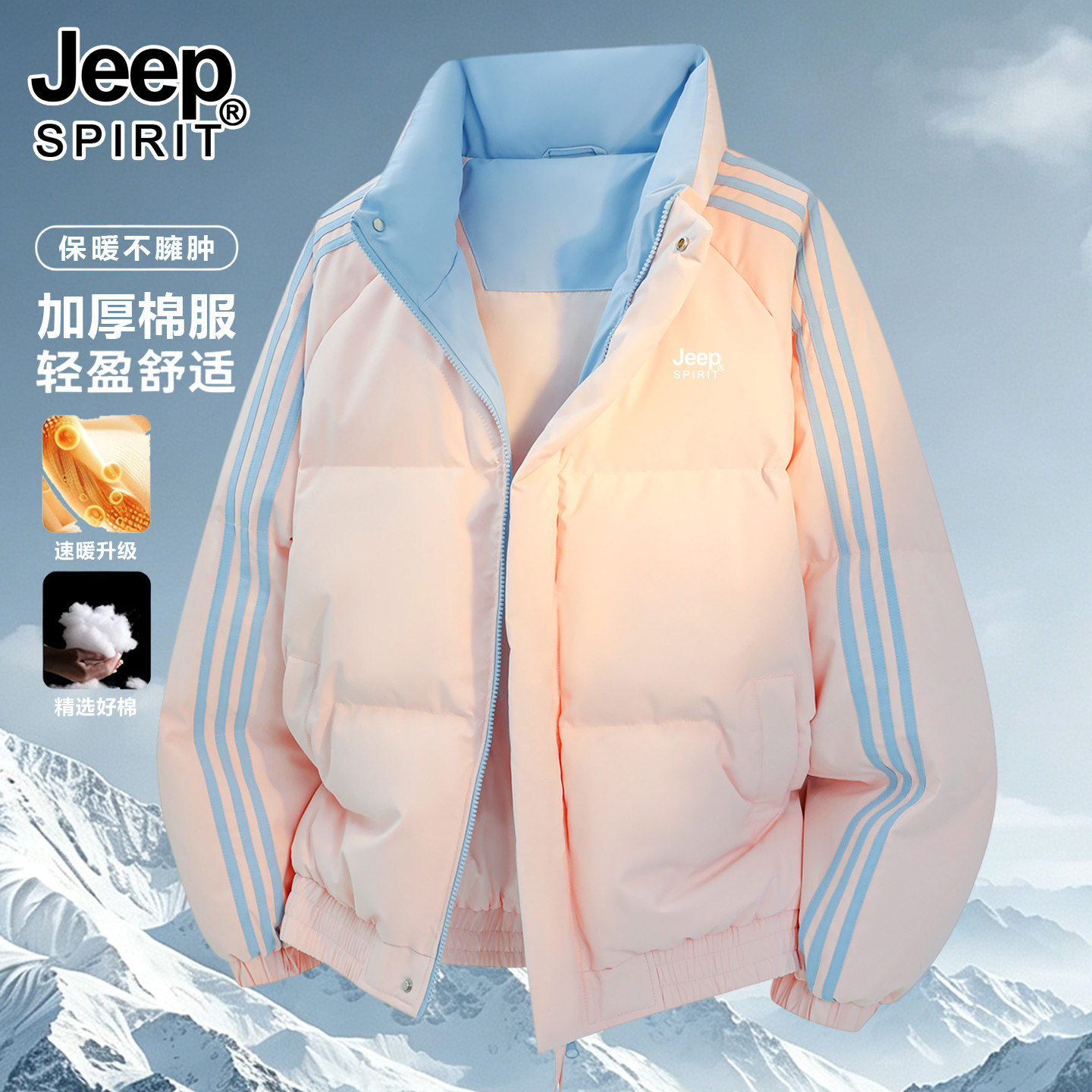 JEEP羽绒棉服男女新款2026冬季情侣棉衣小个子棉袄子加厚立领外套
