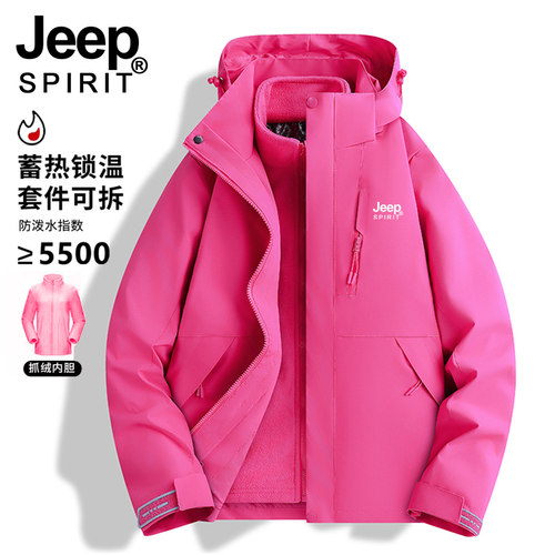 JEEP冲锋衣女2025新款春秋季三合一可拆卸户外爬山超好看防风外套