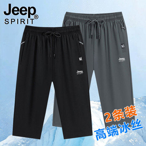 JEEP冰丝七分裤男士2026新款夏季宽松大码运动凉感速干休闲短裤