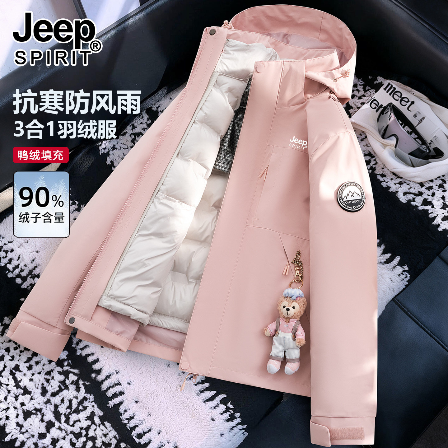 JEEP冲锋衣羽绒服女2026新款三合一加厚内胆冬季防风防寒滑雪外套