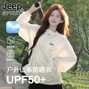 JEEP防晒衣女款夏季2026新款防紫外线户外山系冰丝防晒服薄款外套