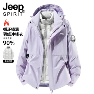JEEP冲锋衣羽绒服女2025新款冬季三合一可拆卸加厚保暖小个子外套