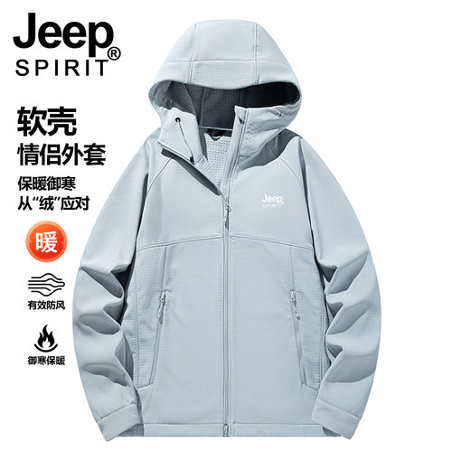 JEEP软壳冲锋衣男女春秋2026新款防风连帽运动夹克冬季加绒外套女