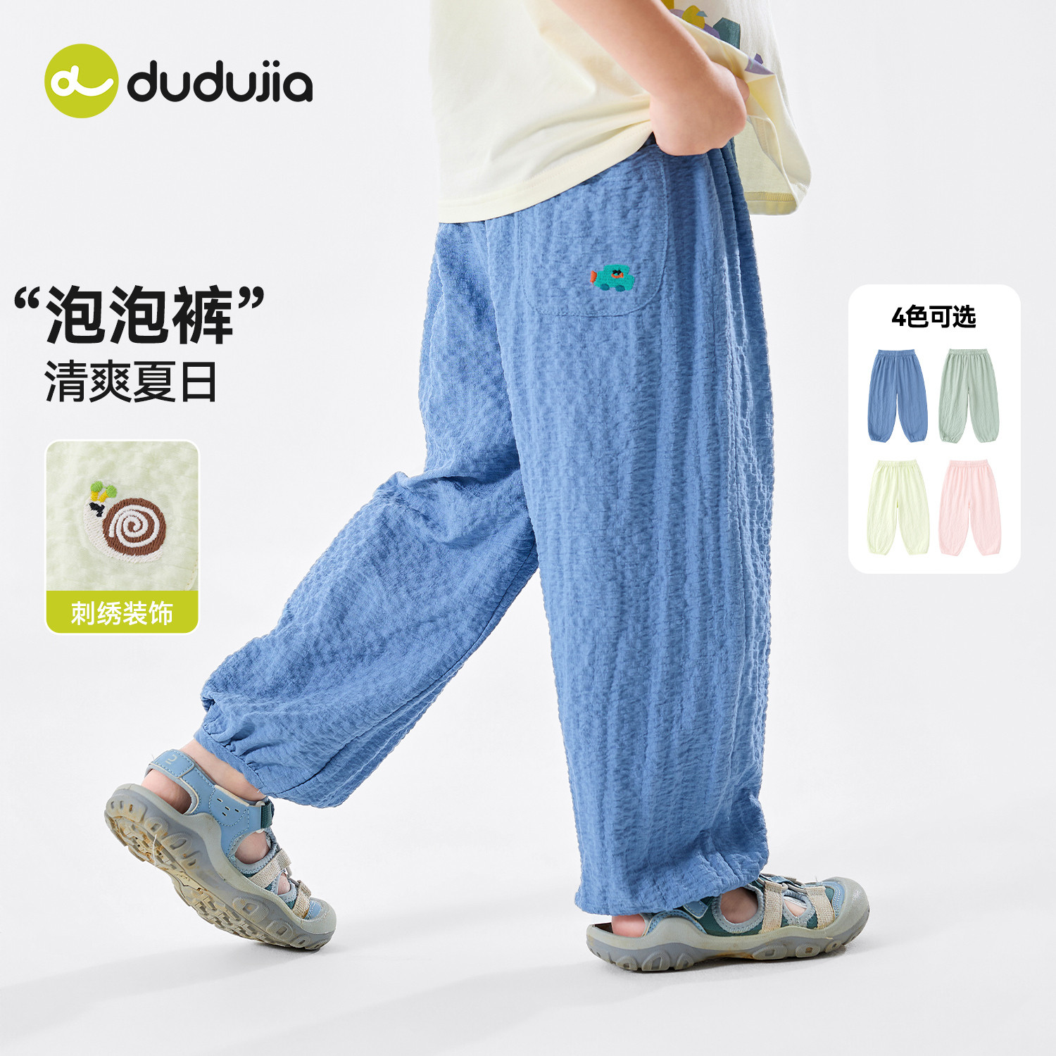 【轻薄透气】儿童防蚊裤夏季男童裤子女童运动裤夏装宝宝跑步长裤