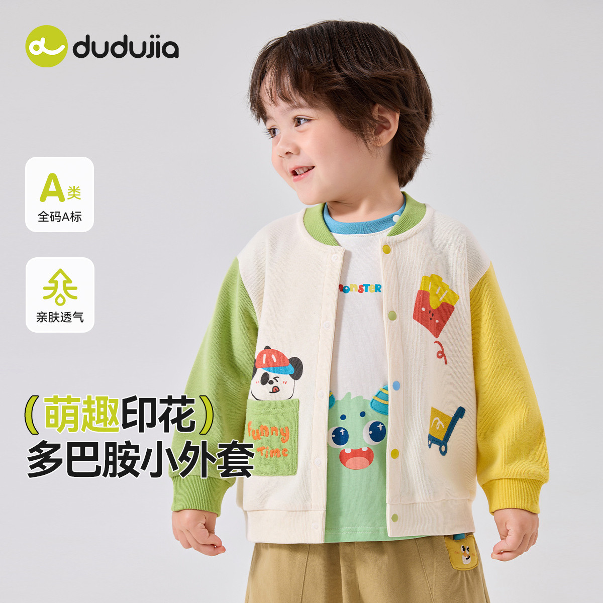 嘟嘟家男童外套开衫秋季新款图片