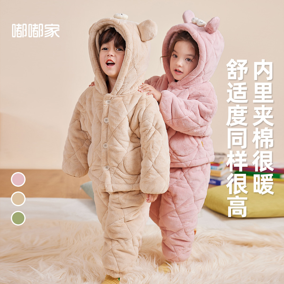 嘟嘟家宝宝睡衣加绒家居服套装冬