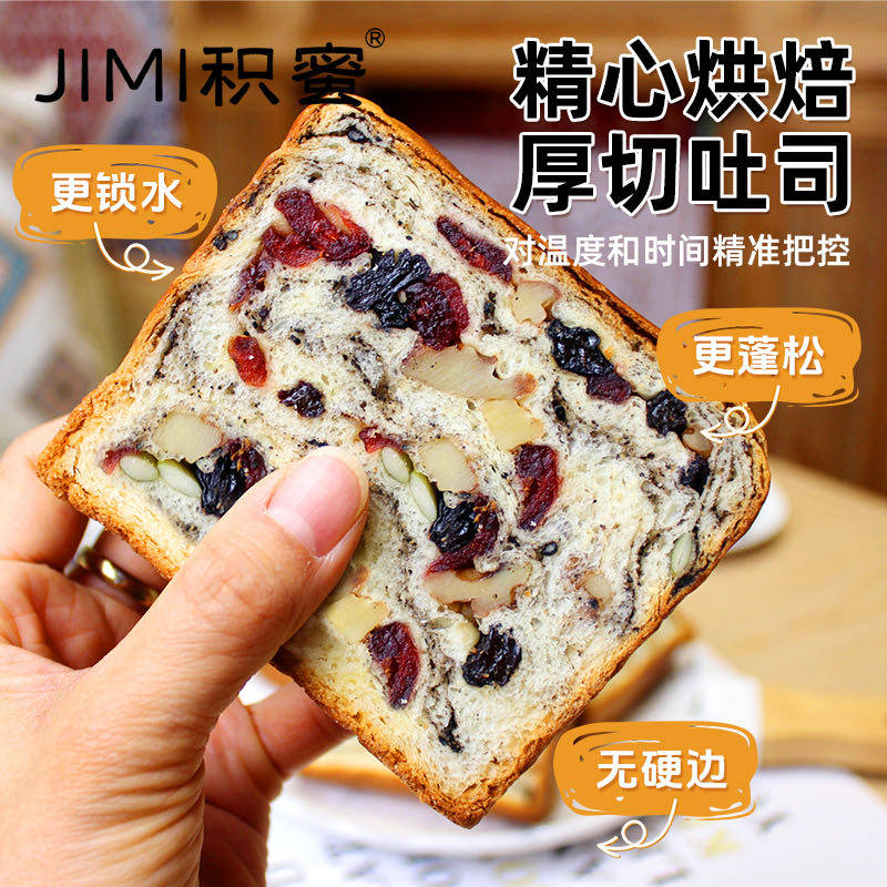 新疆积蜜新疆坚果牛奶吐司奶香浓郁新疆牛奶和面发酵早餐营养搭配,零食/坚果/特产,吐司面包,淘宝优惠券,粉丝福利购,淘宝优惠卷