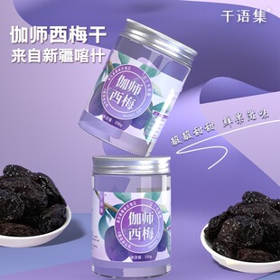 新疆特产西梅干喀什伽师西梅零食小吃