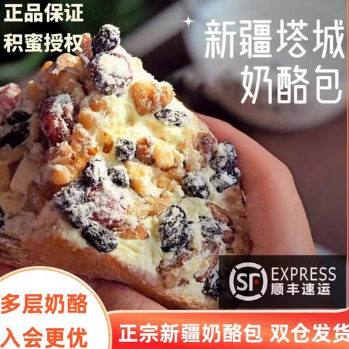 积蜜手工奶酪包奶油夹心坚果蛋糕